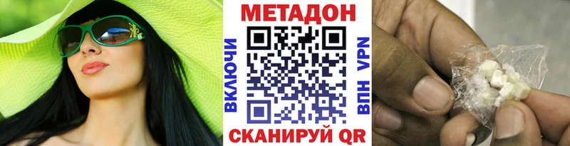 Купить где  Невель  Метадон мёд 